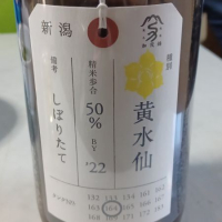 新潟県の酒