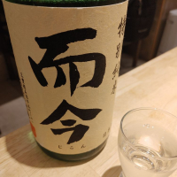 三重県の酒