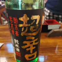 奈良県の酒