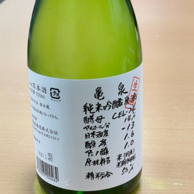 高知県の酒