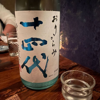 山形県の酒