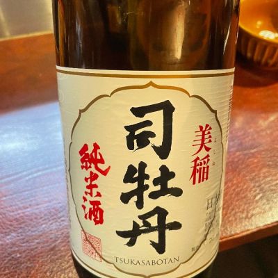 高知県の酒