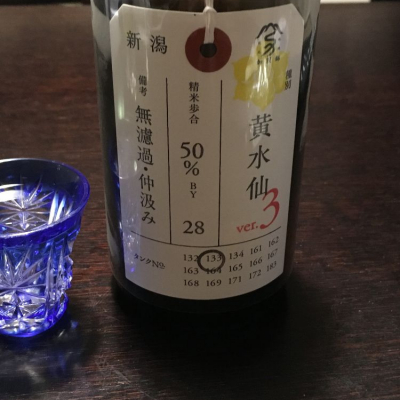 荷札酒のレビュー by_Takefb3