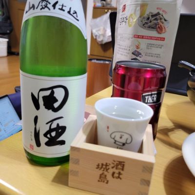 田酒のレビュー by_おたんこなす