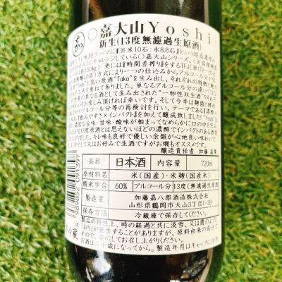 大山(おおやま) | 日本酒 評価・通販 SAKETIME
