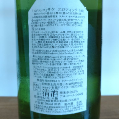 ソガペールエフィス(ソガペール エ フィス) - ページ3 | 日本酒 評価