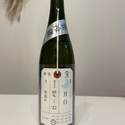No8さん(2023年2月10日)の日本酒「荷札酒」レビュー | 日本酒評価SAKETIME
