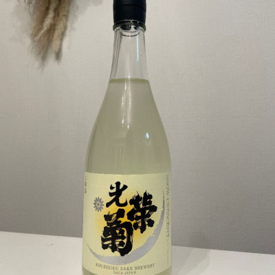 佐賀県の酒