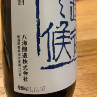 
            八海山_
            酒人さん