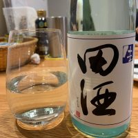 田酒のレビュー by_酒人