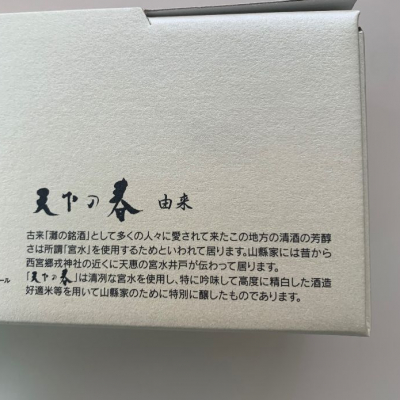 ぢぃさん(2023年7月28日)の日本酒「黒松白鹿」レビュー | 日本酒評価SAKETIME