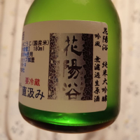 埼玉県の酒