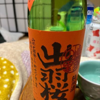 山形県の酒