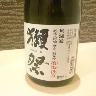 山口県の酒