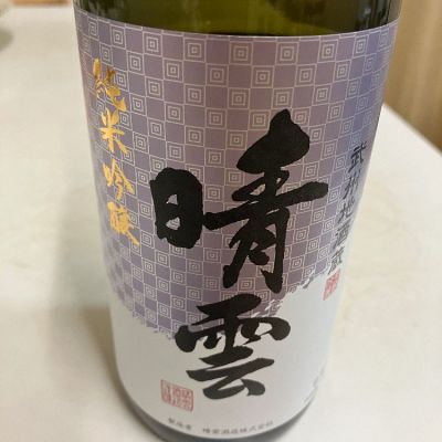 埼玉県の酒