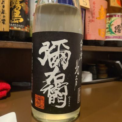 福島県の酒