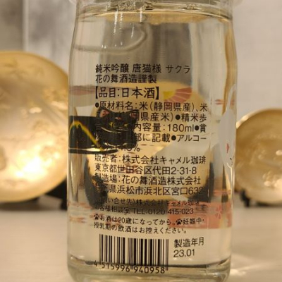 直営の公式通販サイト】 日本酒の種類···純米大吟醸酒[23.01] sosuikyo.jp