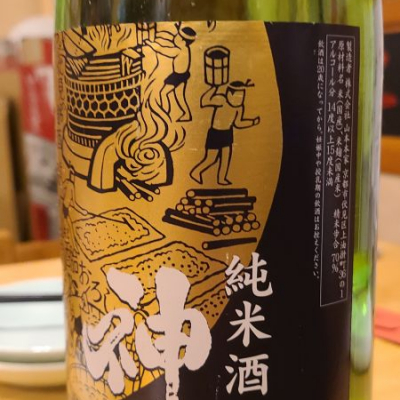 神聖(しんせい) | 日本酒 評価・通販 SAKETIME