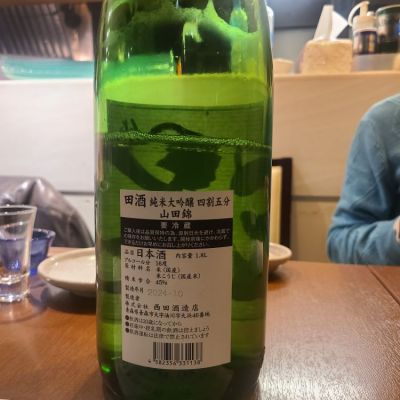 田酒(でんしゅ) | 日本酒 評価・通販 SAKETIME