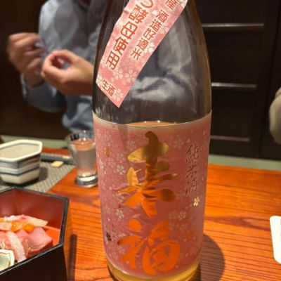 茨城県の酒