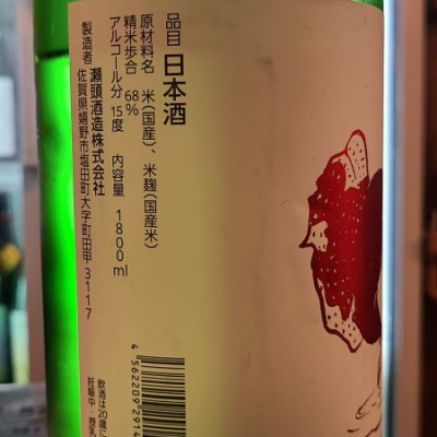 東長(あずまちょう) | 日本酒 評価・通販 SAKETIME