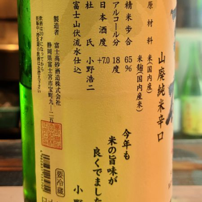 高砂(たかさご) | 日本酒 評価・通販 SAKETIME