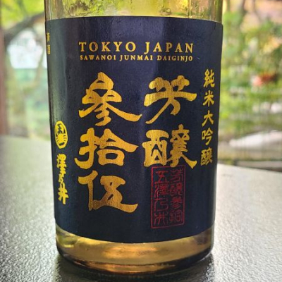 東京都の酒