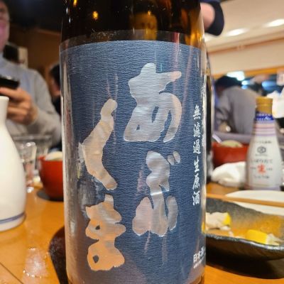 福島県の酒