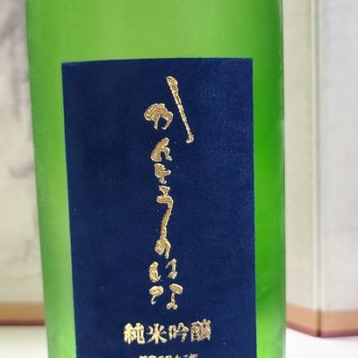 群馬県の酒