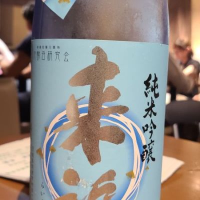 茨城県の酒