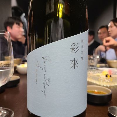 埼玉県の酒