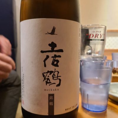 高知県の酒