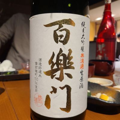 奈良県の酒