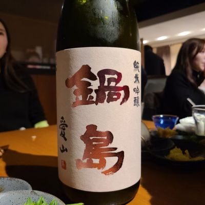 佐賀県の酒