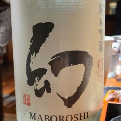 広島県の酒