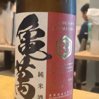 熊本県の酒