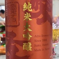 茨城県の酒