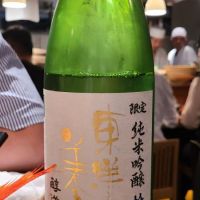 山口県の酒