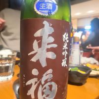 茨城県の酒