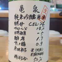 高知県の酒