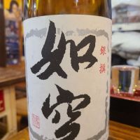 青森県の酒