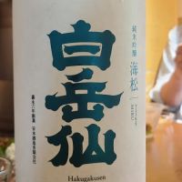 福井県の酒