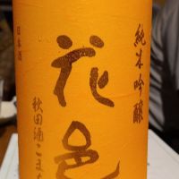 秋田県の酒