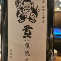 山口県の酒