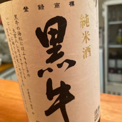 和歌山県の酒