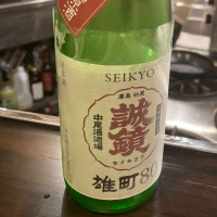 広島県の酒