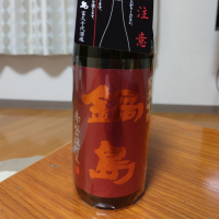 佐賀県の酒