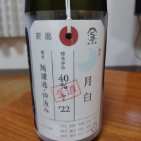 新潟県の酒