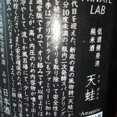 碧蛙(あおがえる) | 日本酒 評価・通販 SAKETIME