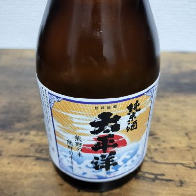 和歌山県の酒